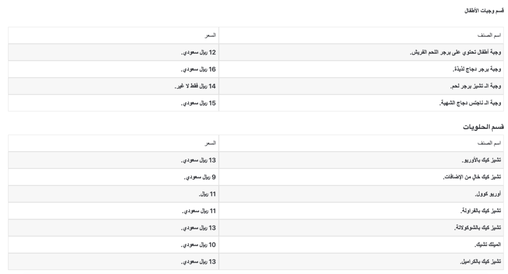  مطعم هرفي (Herfy) جدة